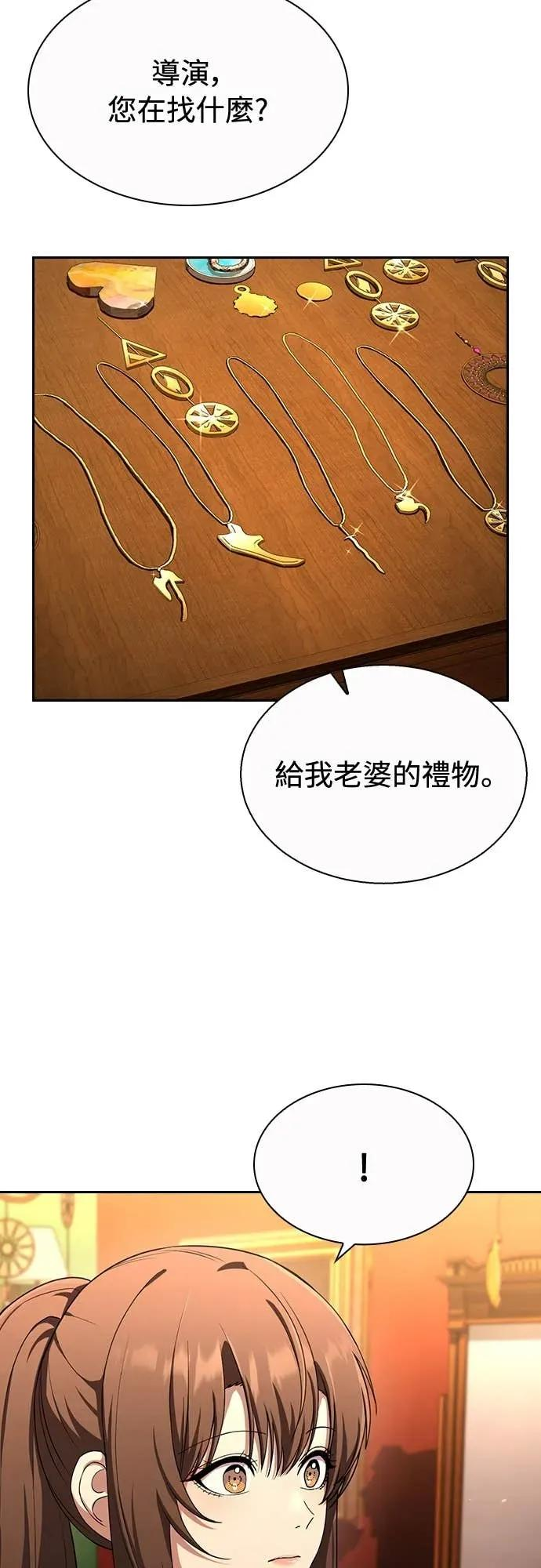 第24话 第21页