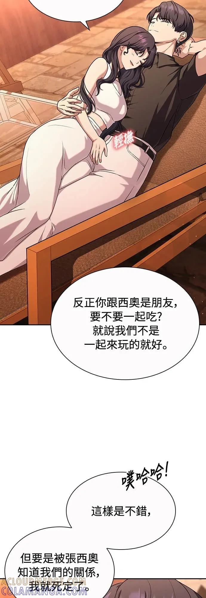 第24话 第28页
