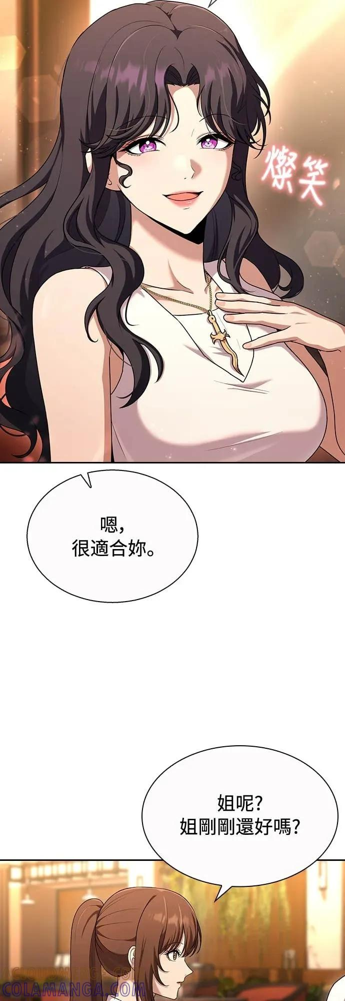 第24话 第37页