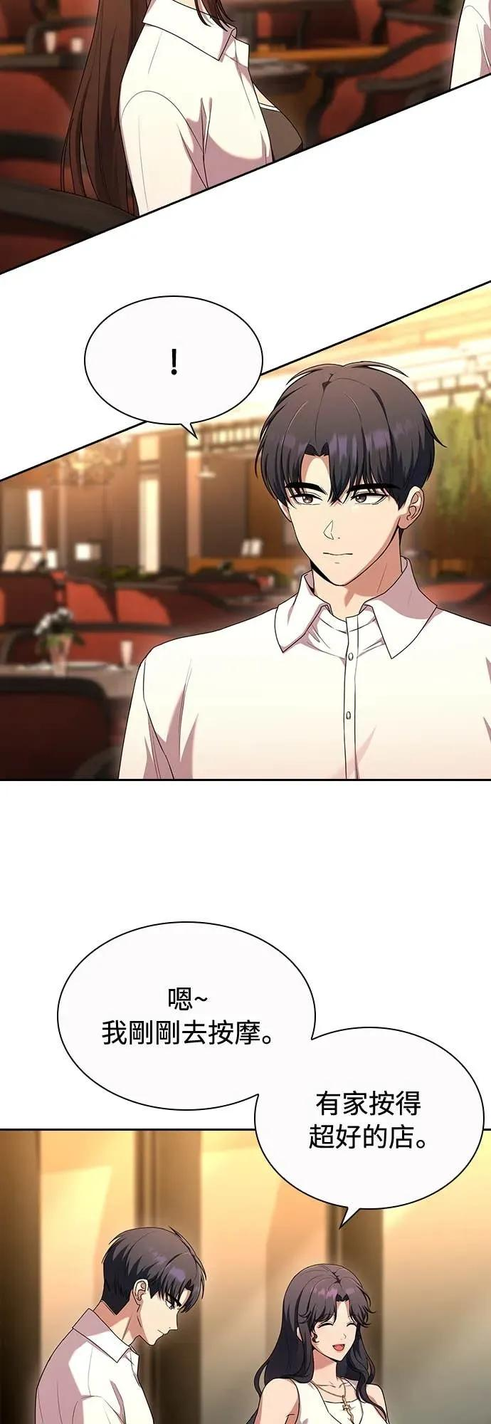 第24话 第38页