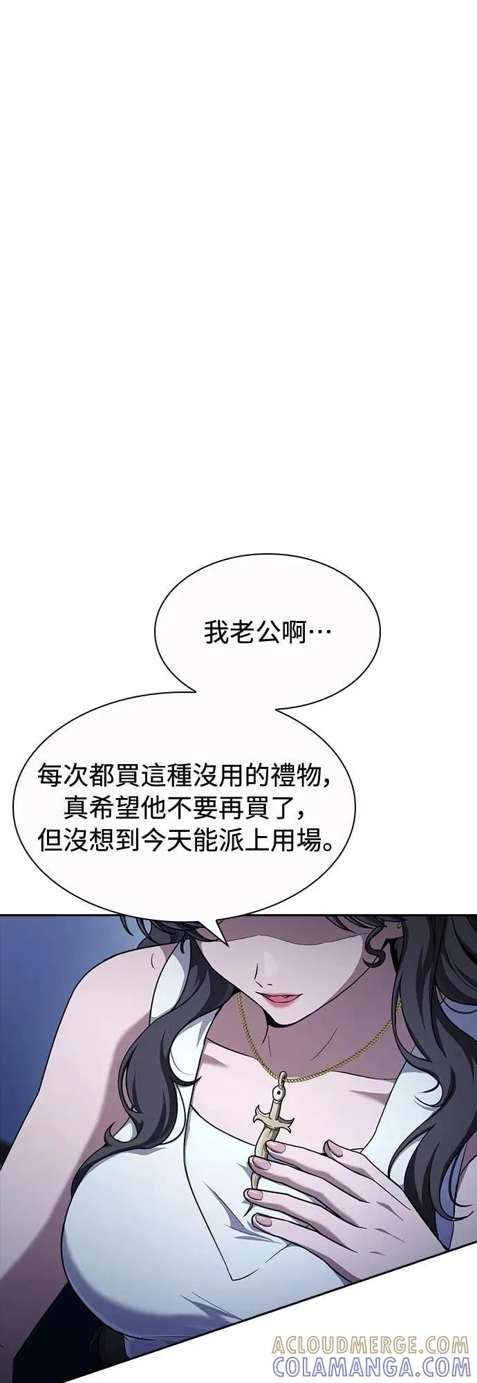 第24话 第52页