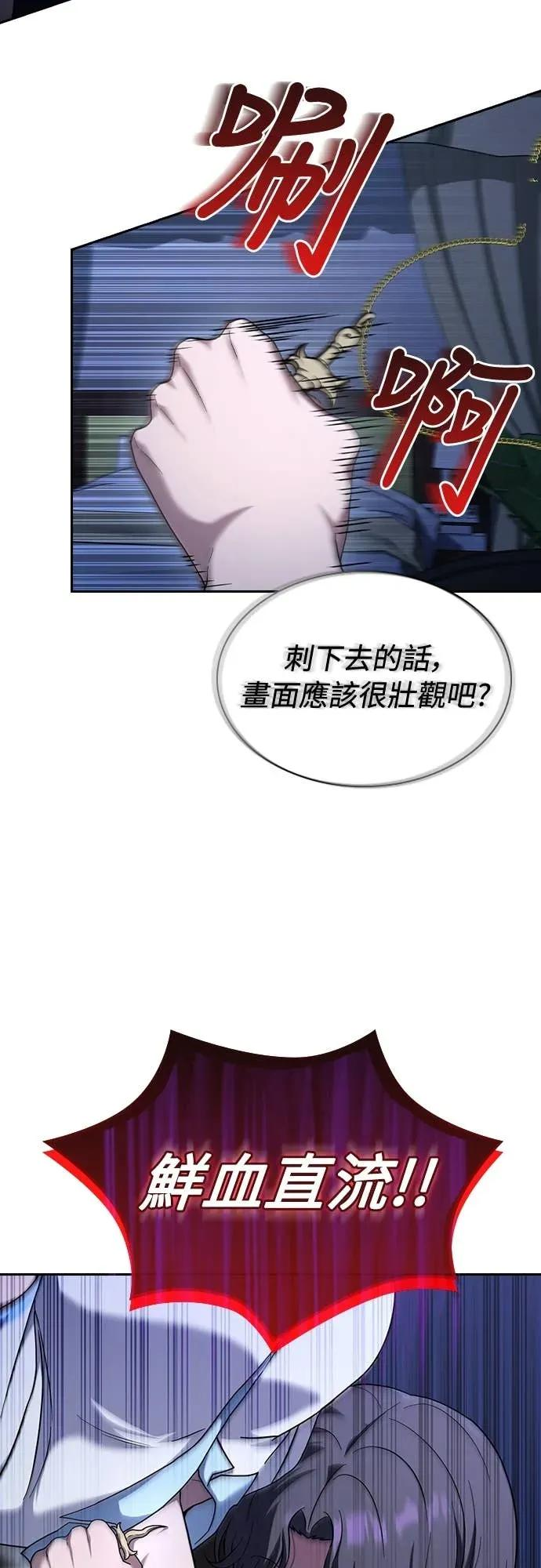 第24话 第53页