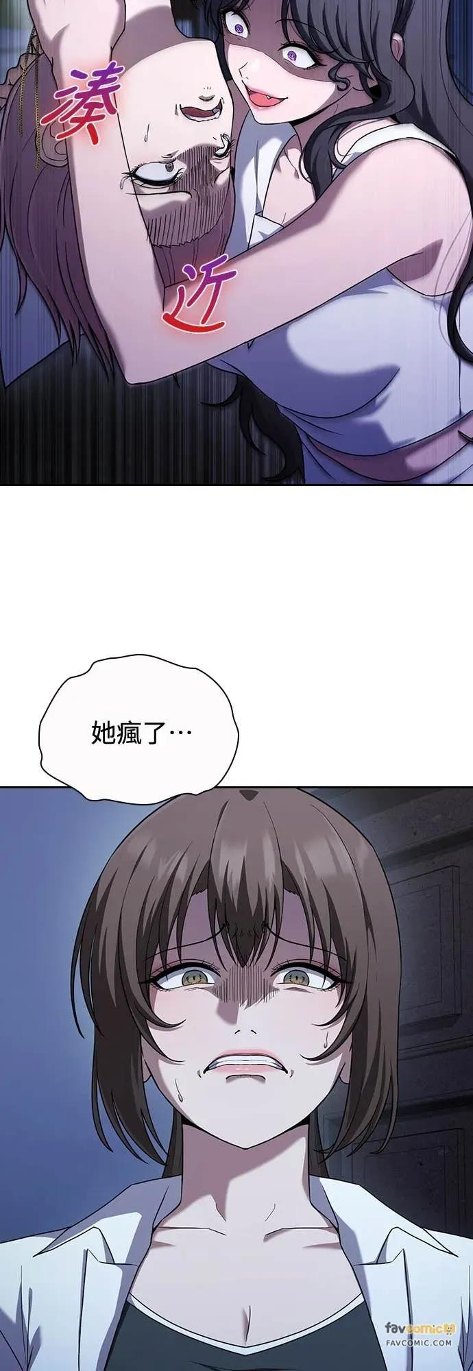 第24话 第54页