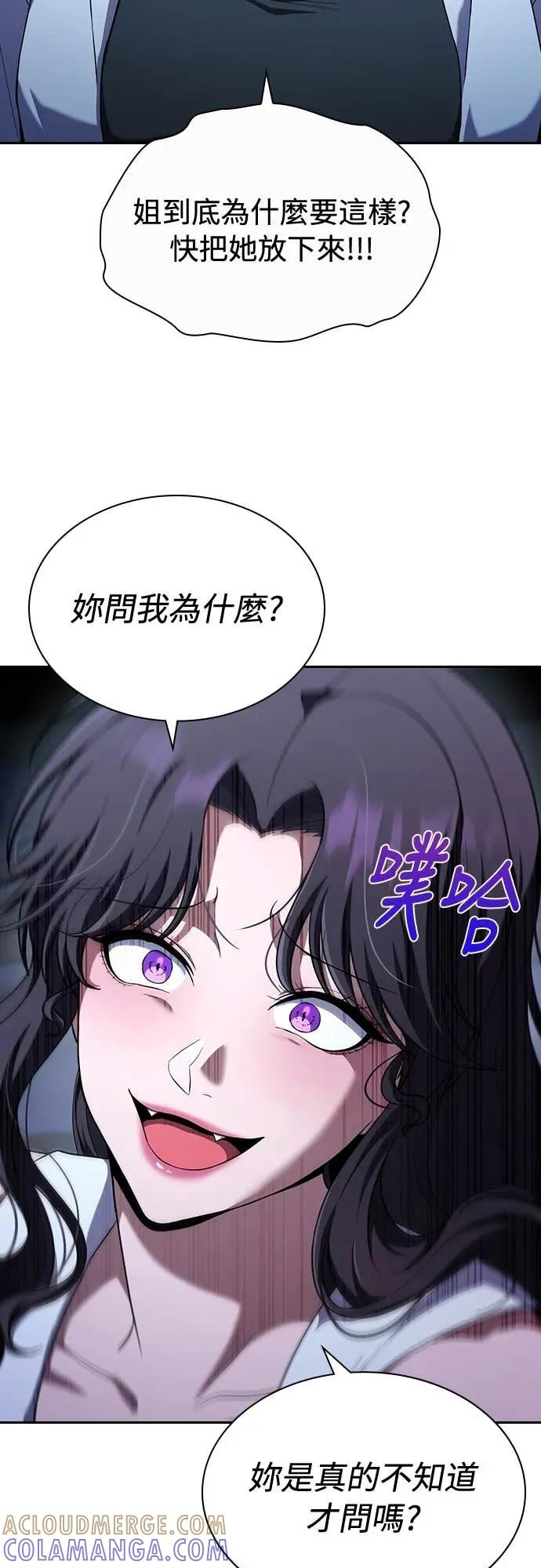 第24话 第55页