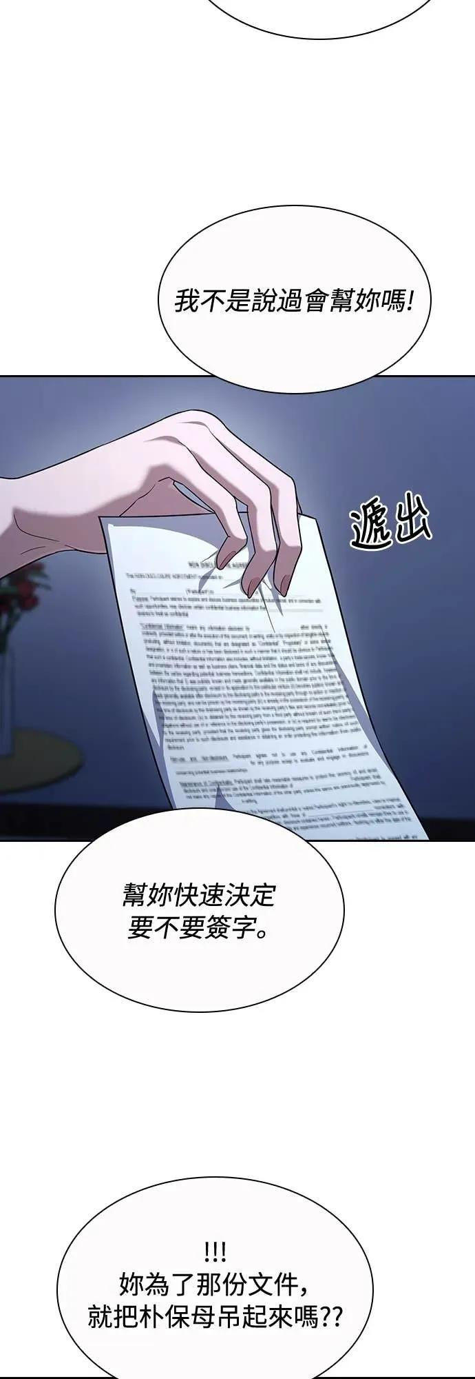 第24话 第56页