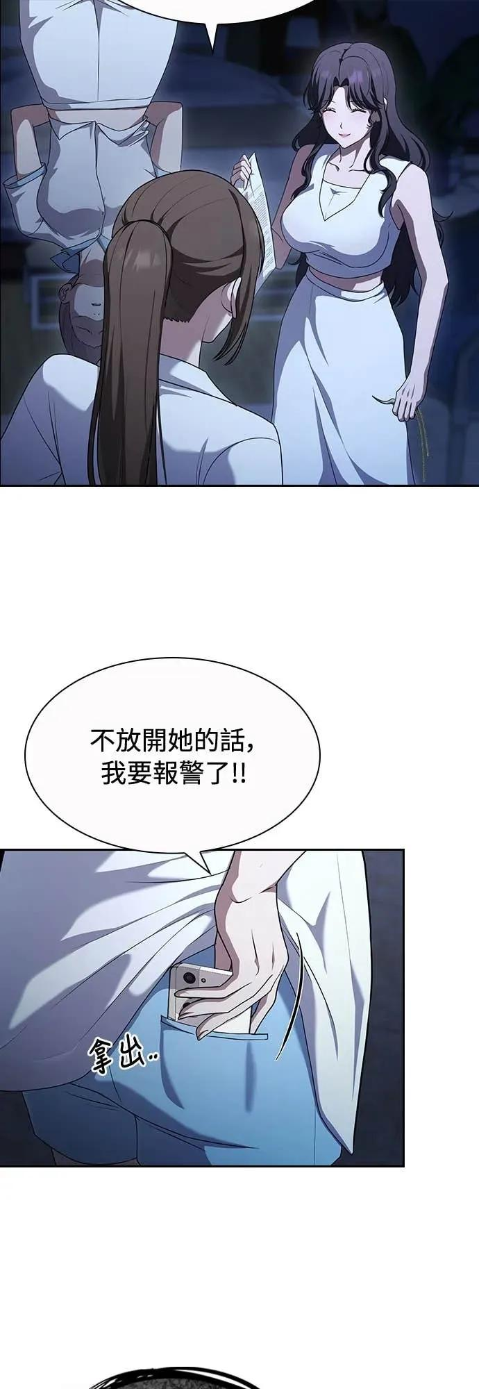 第24话 第57页
