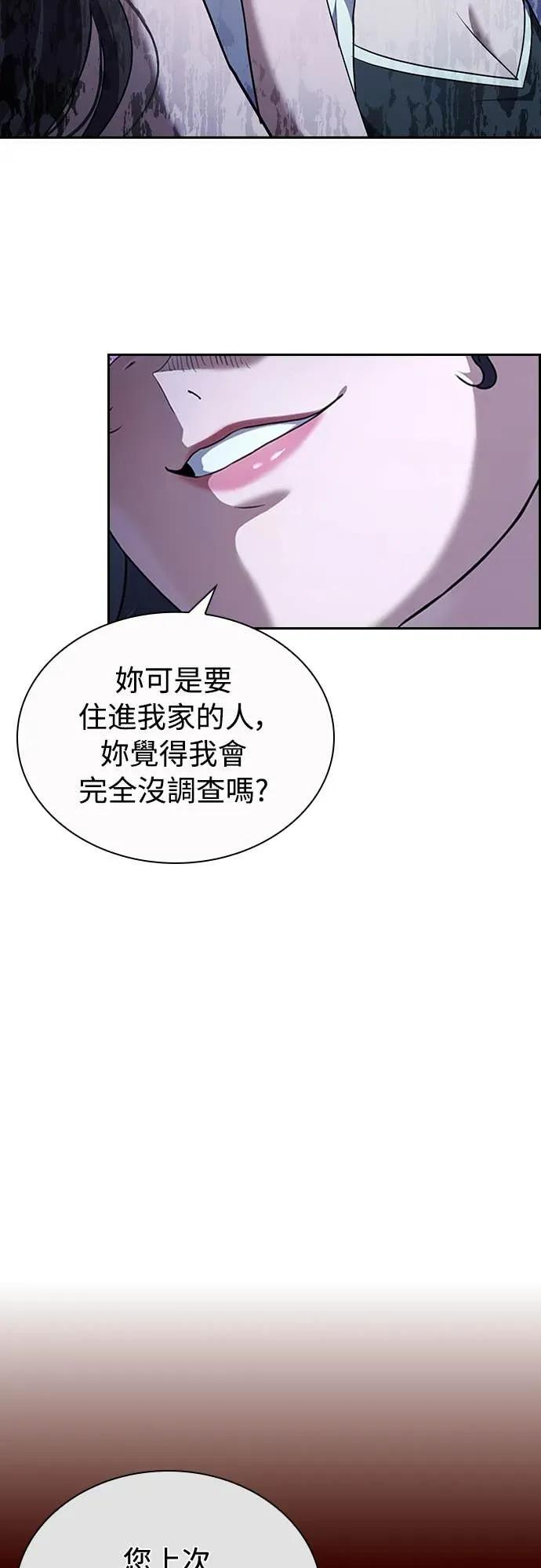 第25话 第2页