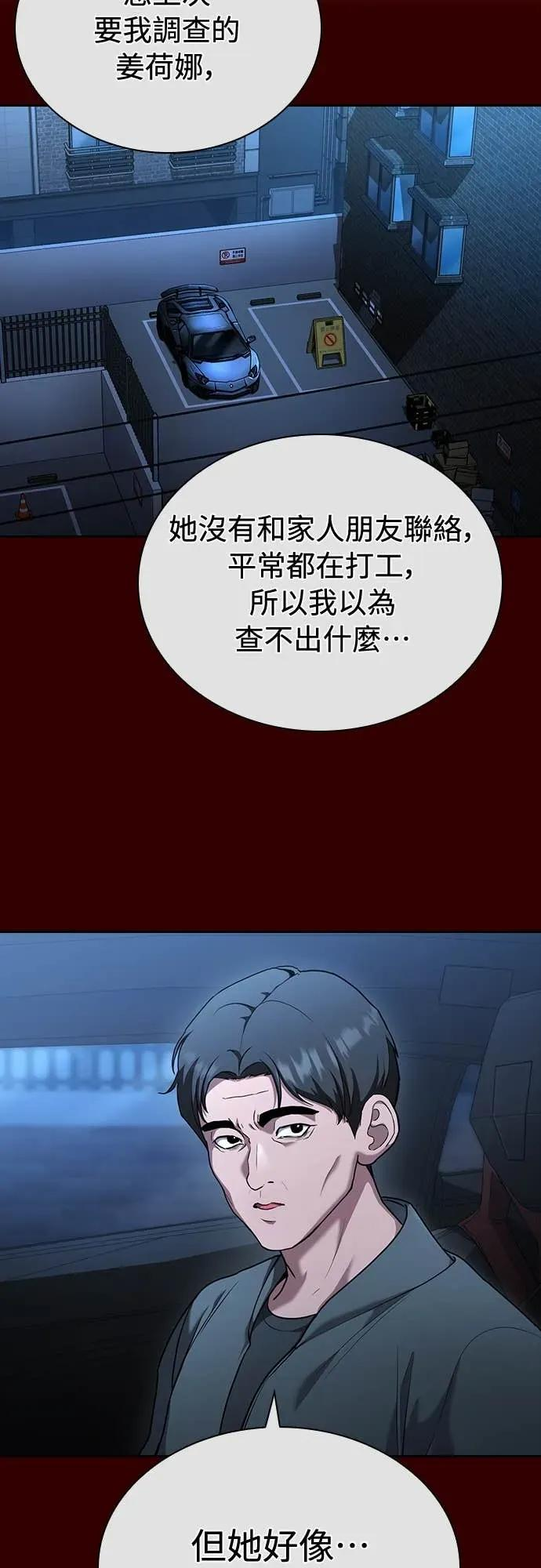 第25话 第3页