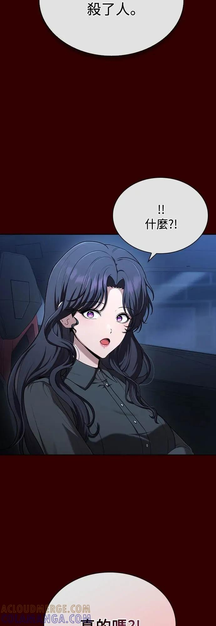 第25话 第4页
