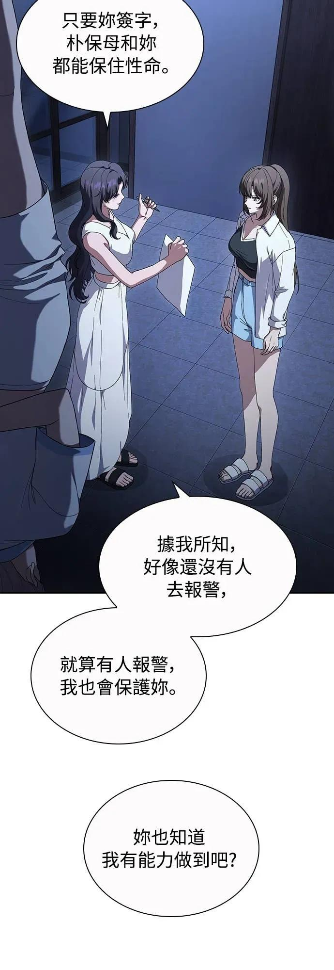 第25话 第9页