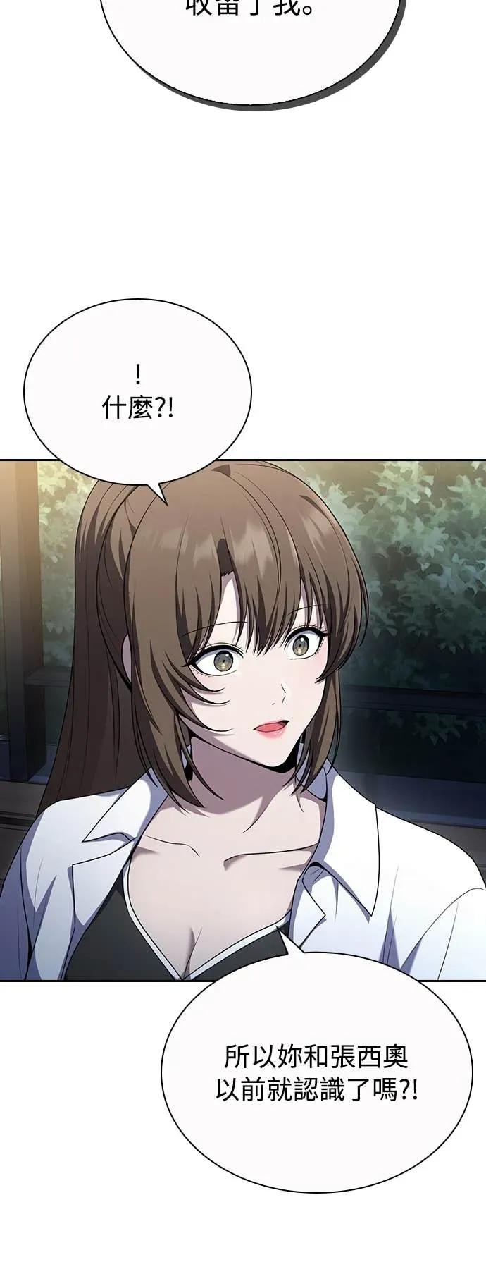 第25话 第20页