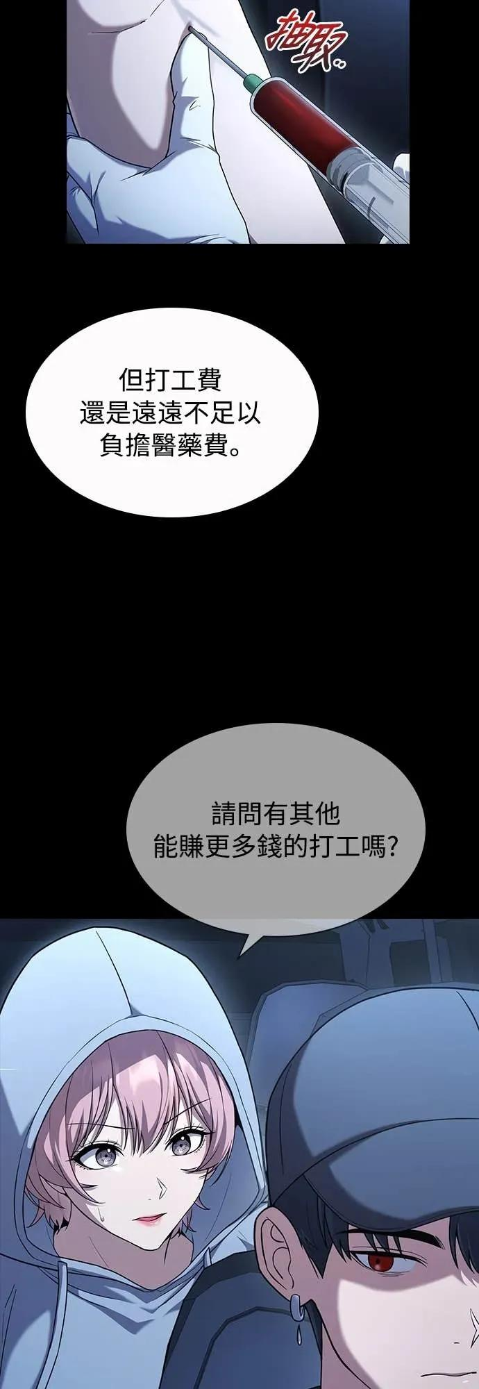 第25话 第23页
