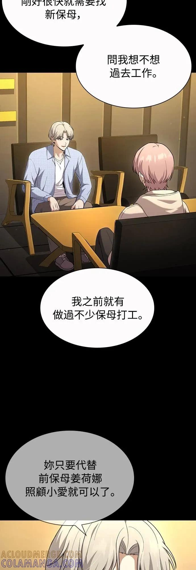第25话 第25页