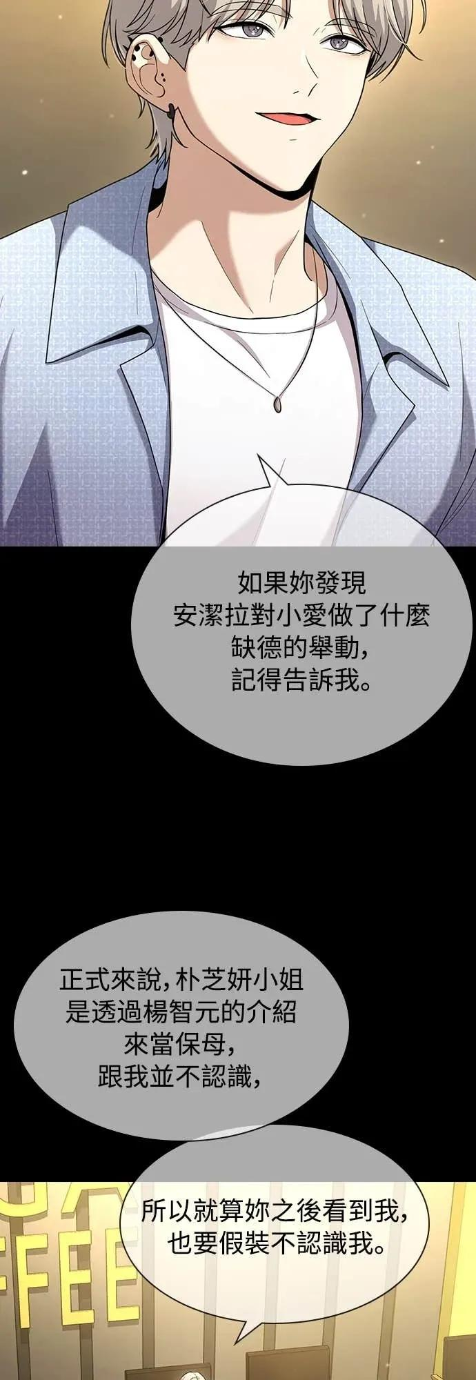 第25话 第26页