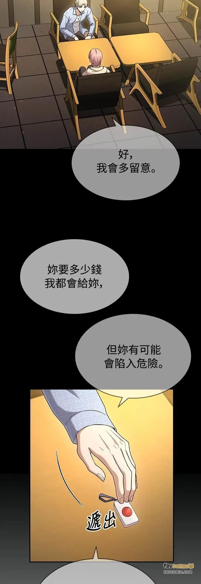第25话 第27页