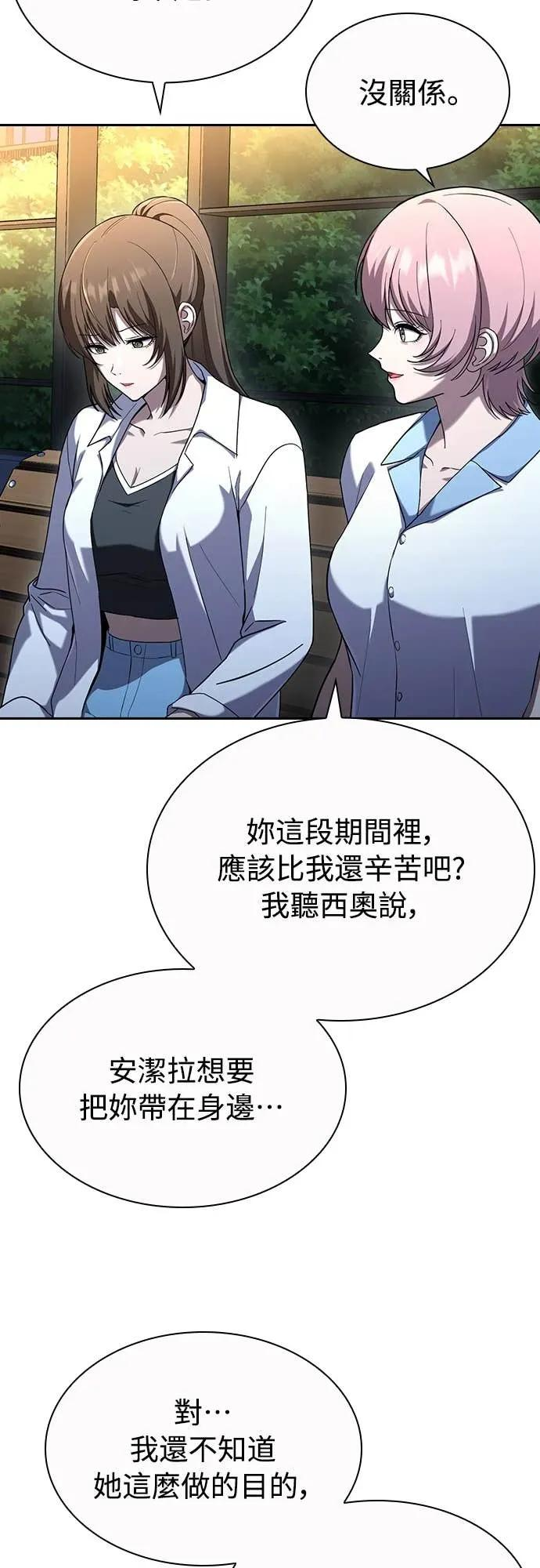 第25话 第30页