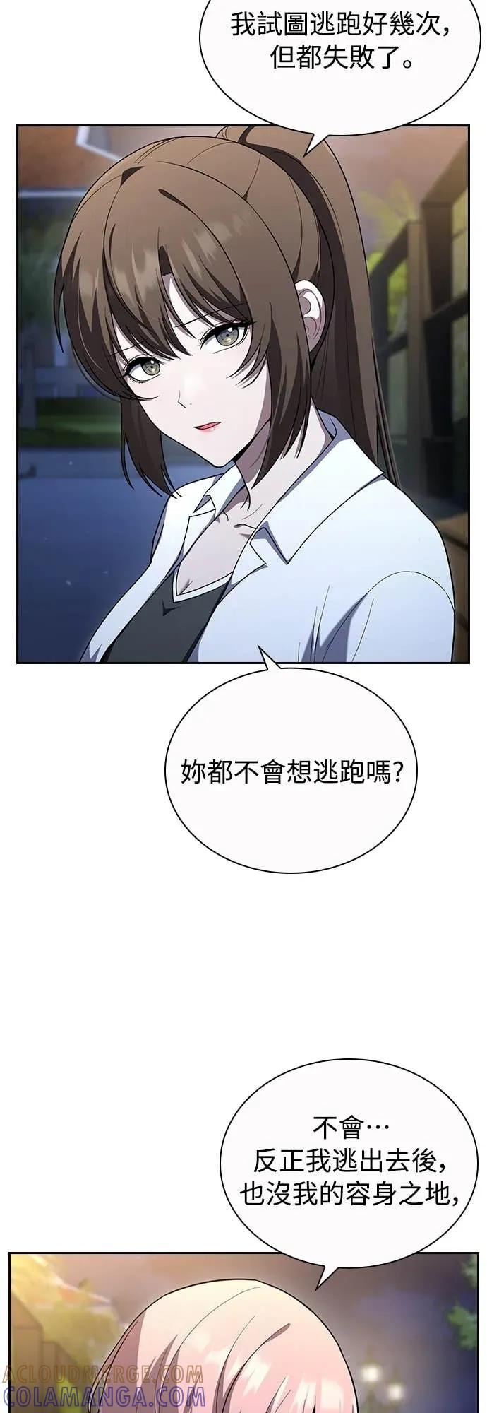 第25话 第31页