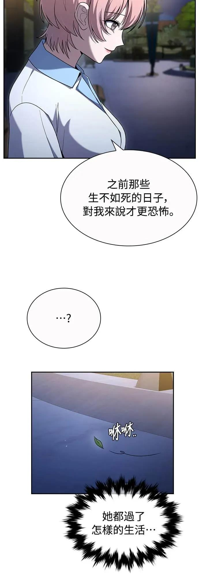 第25话 第32页