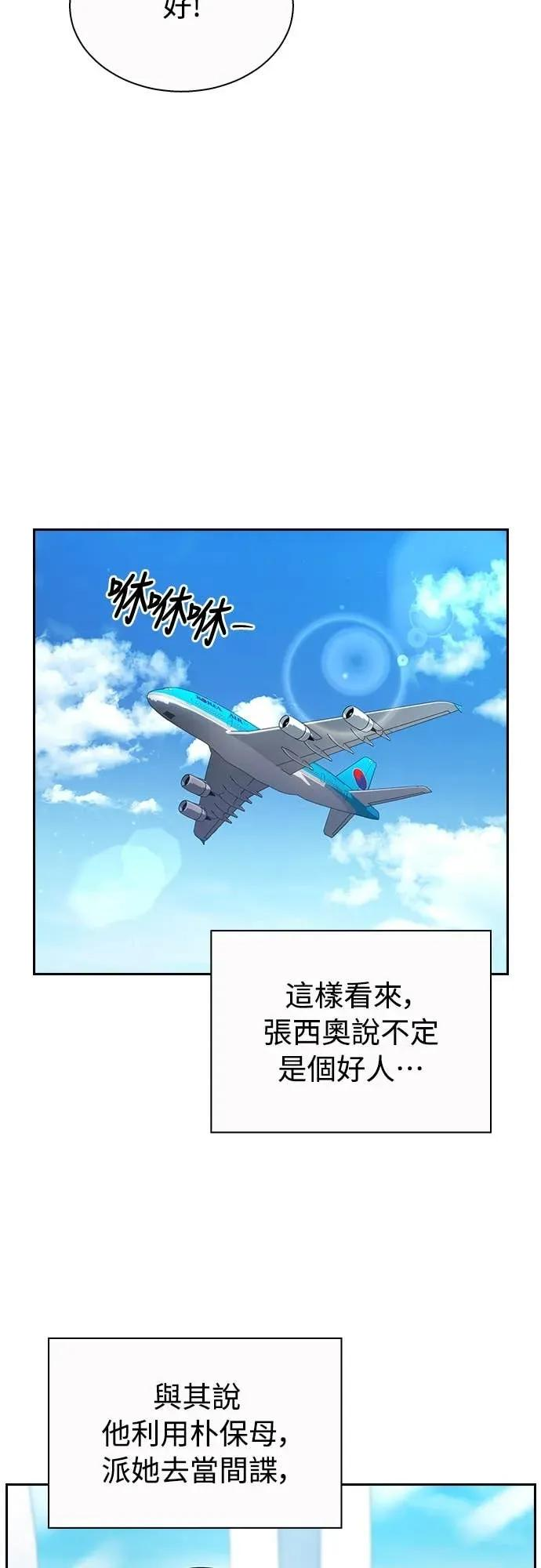 第25话 第35页