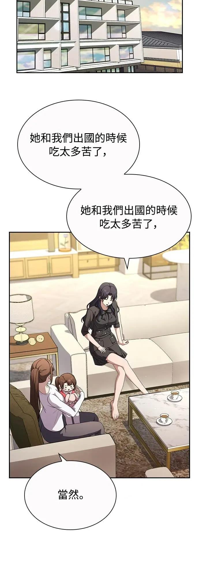 第25话 第38页