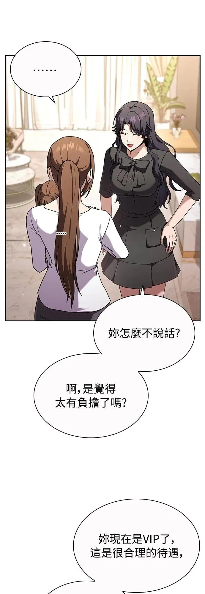 第25话 第45页