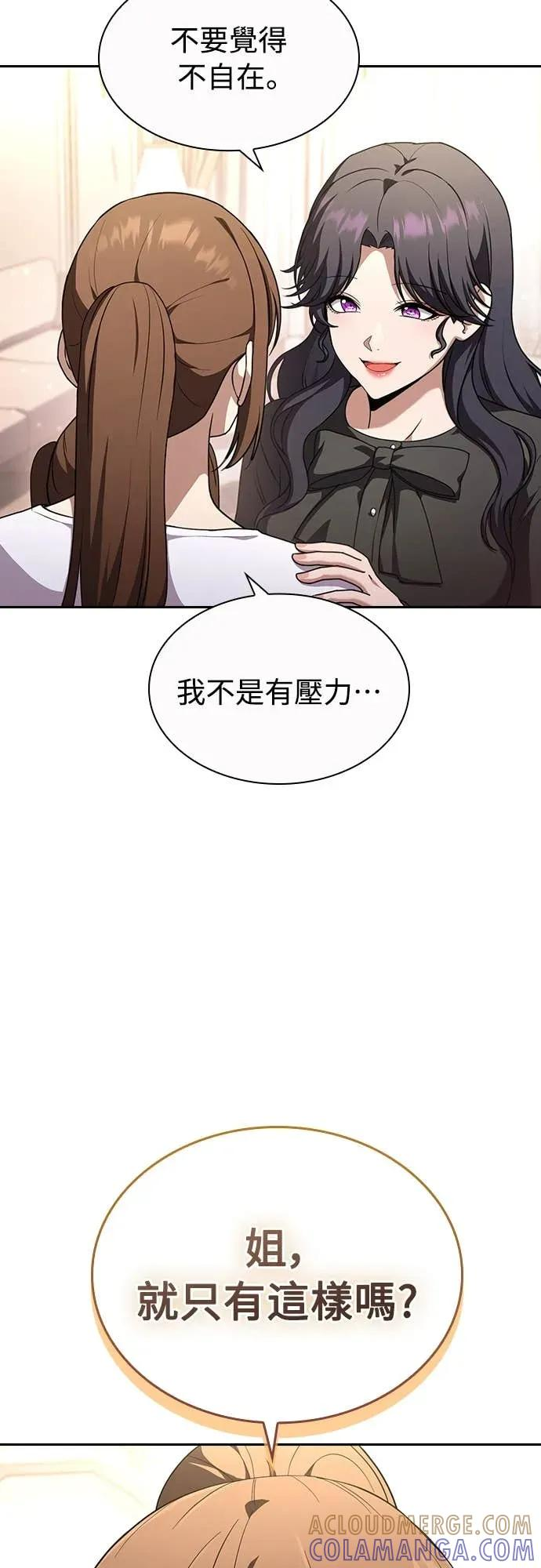 第25话 第46页