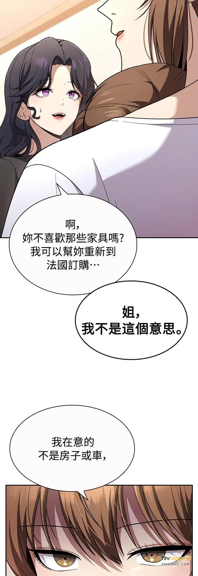 第25话 第50页