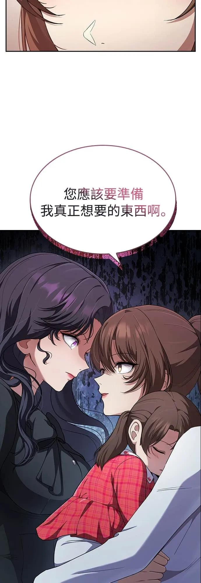 第25话 第51页