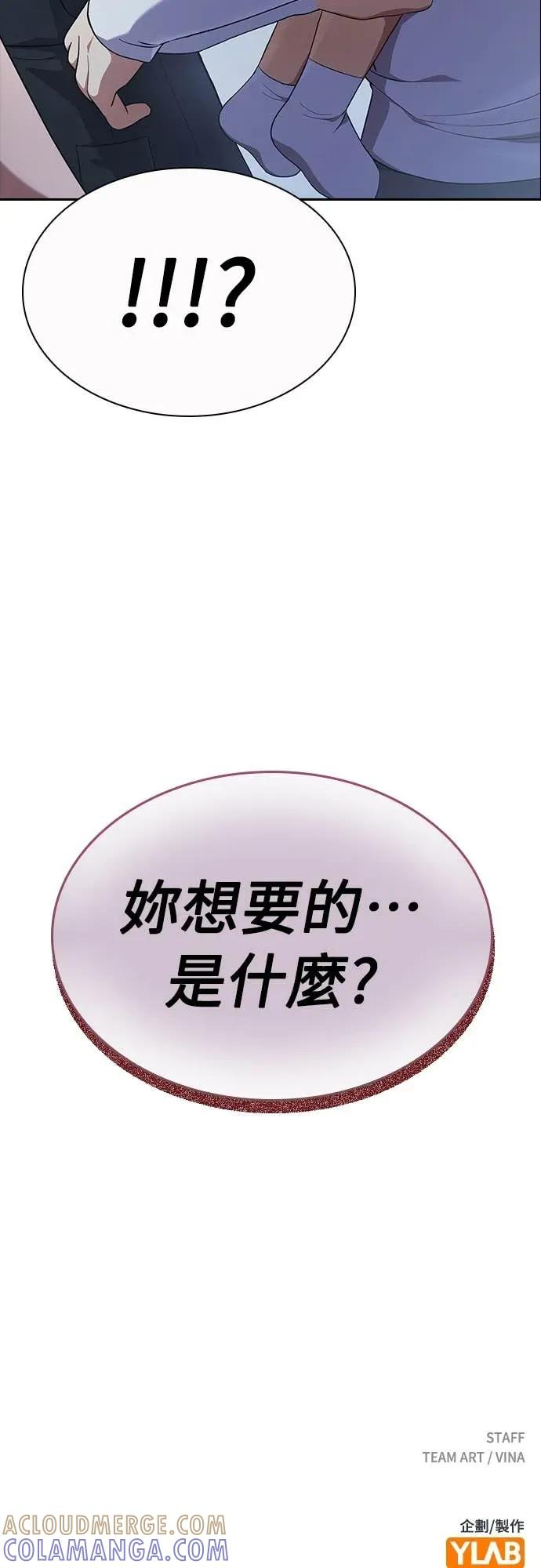 第25话 第52页