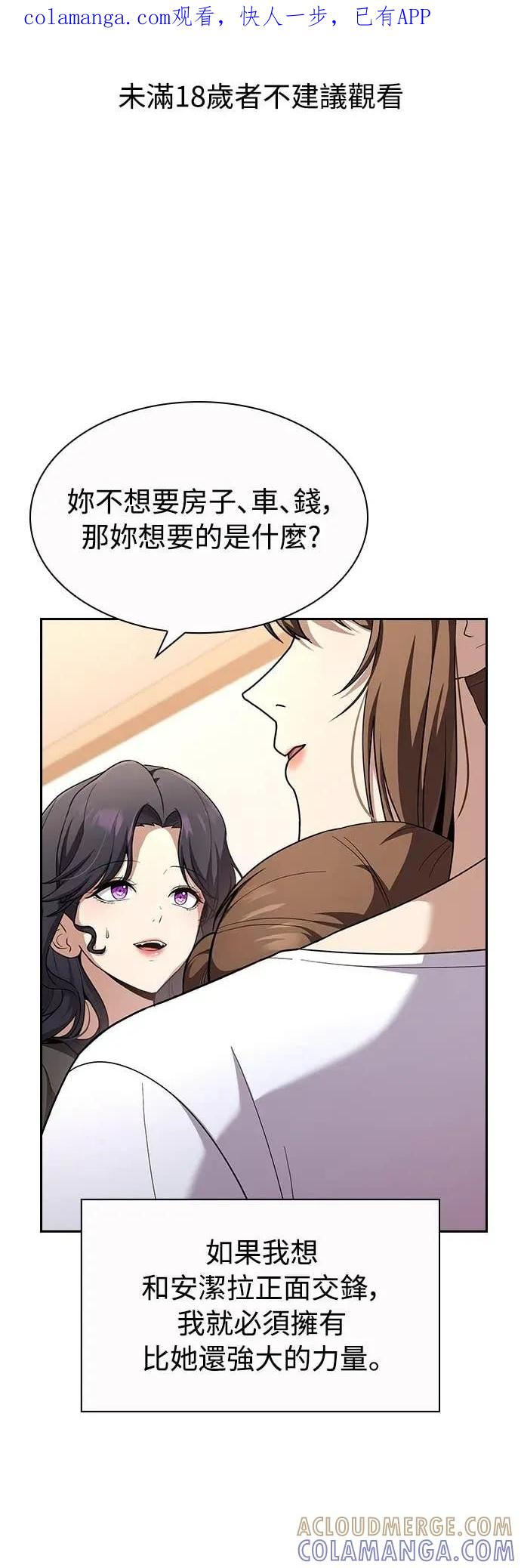 第26话 第1页