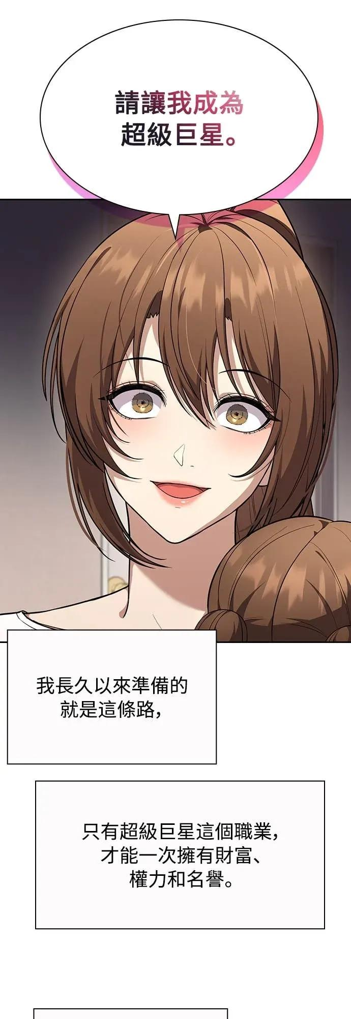 第26话 第3页
