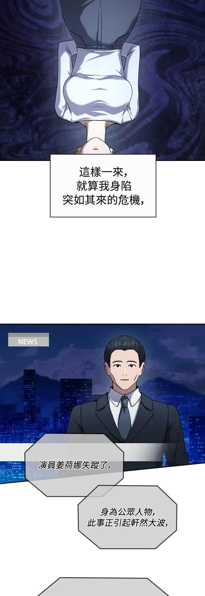 第26话 第5页