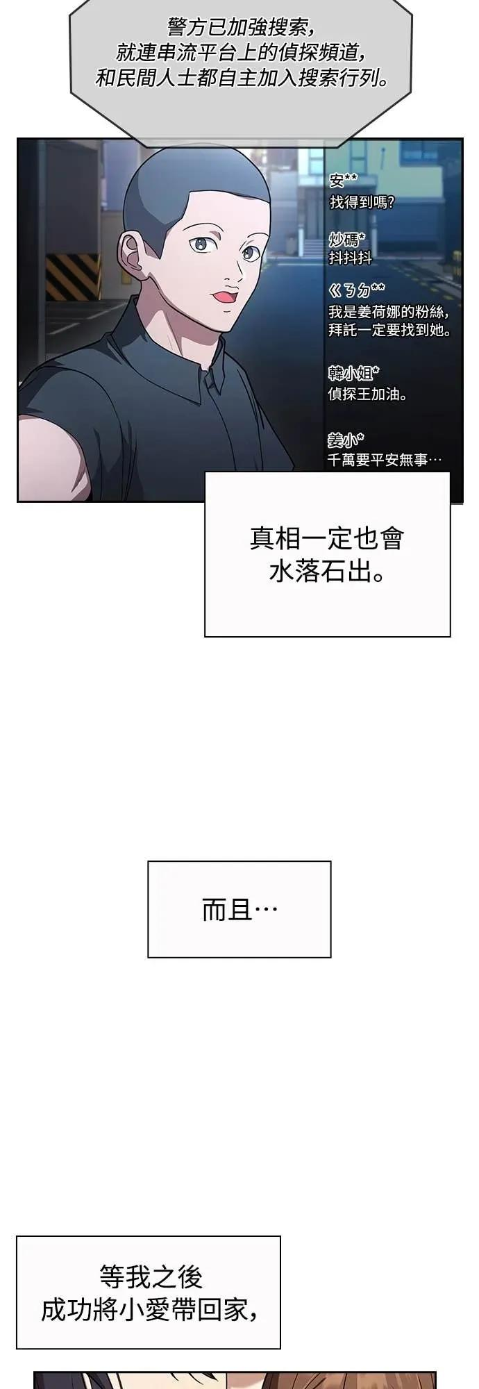 第26话 第6页