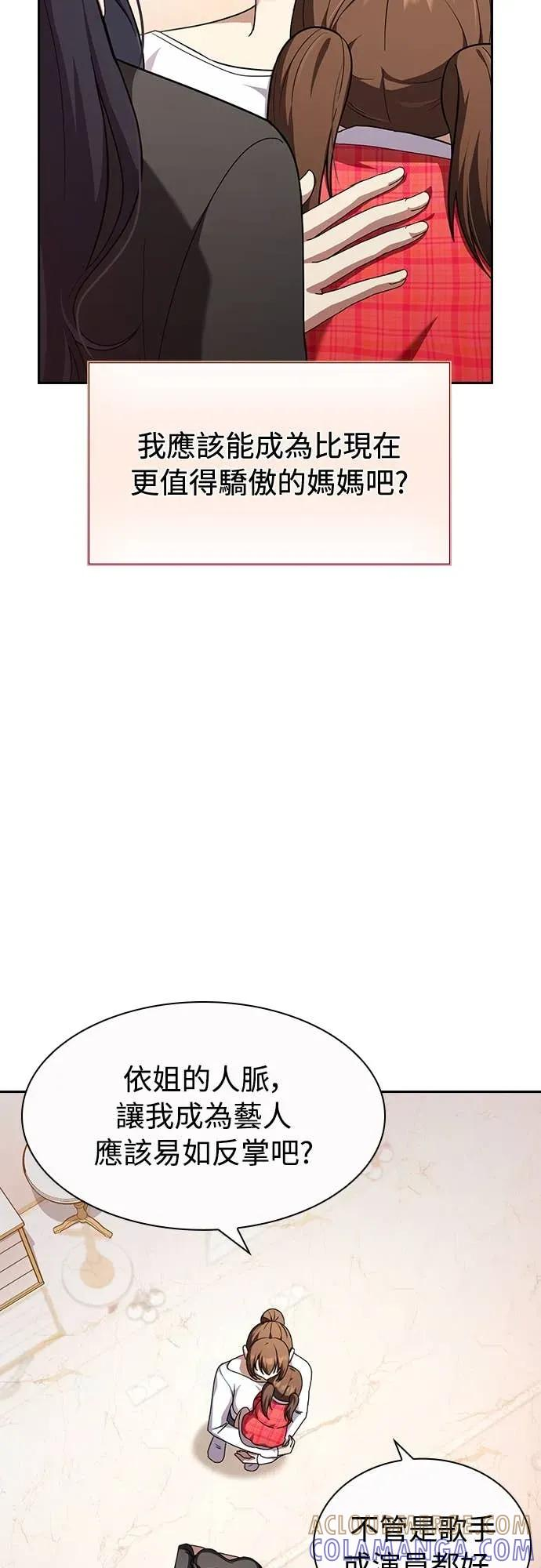 第26话 第7页