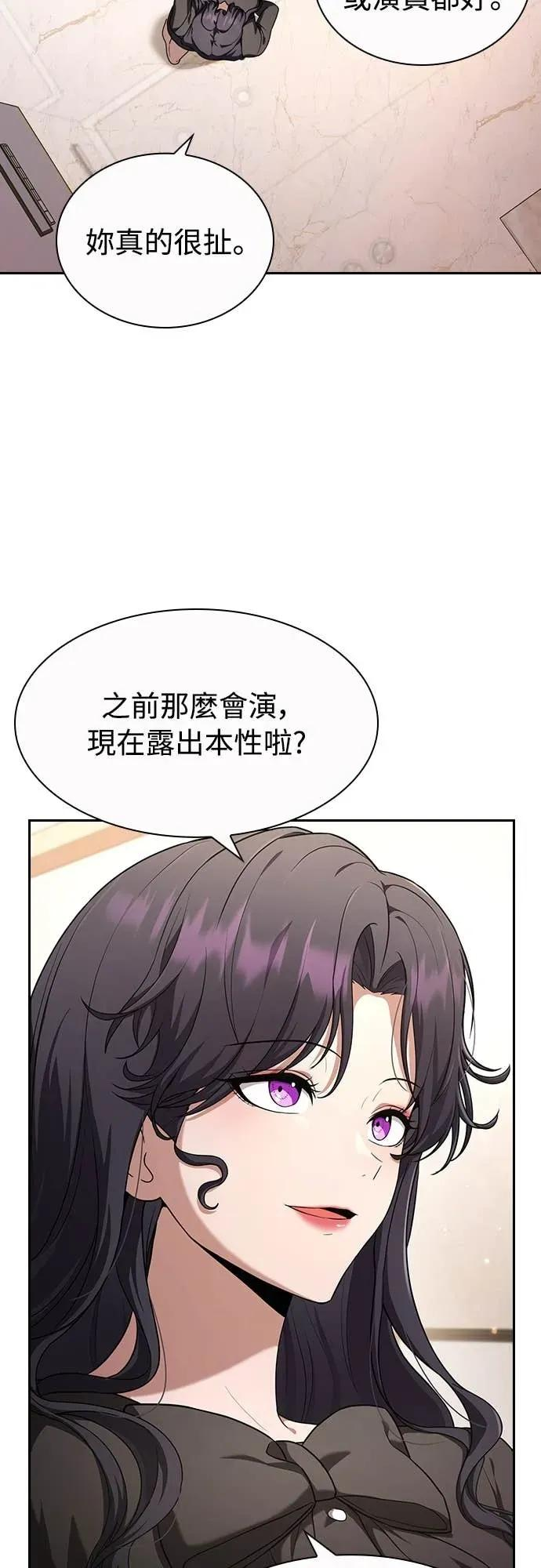 第26话 第8页