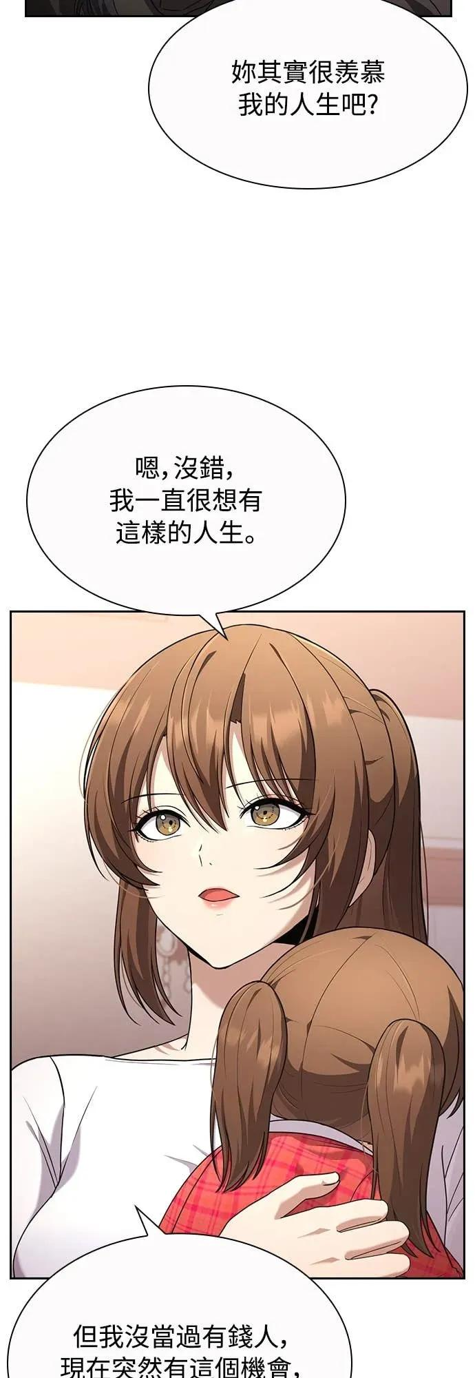 第26话 第9页