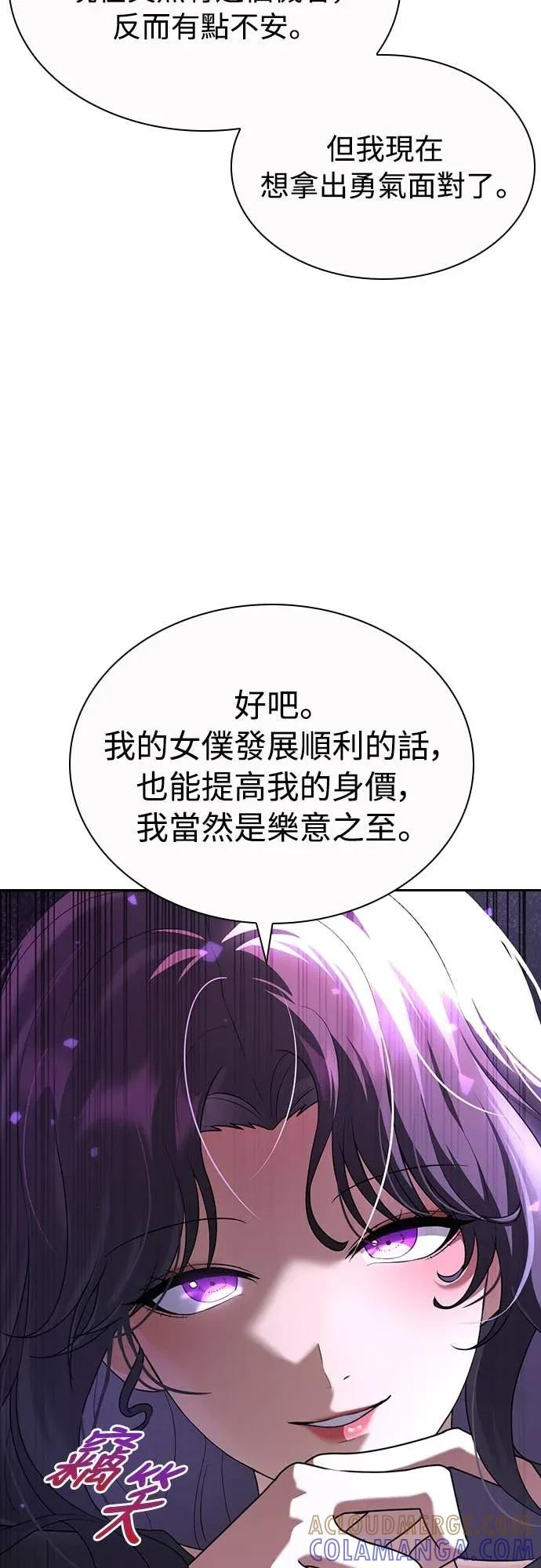 第26话 第10页