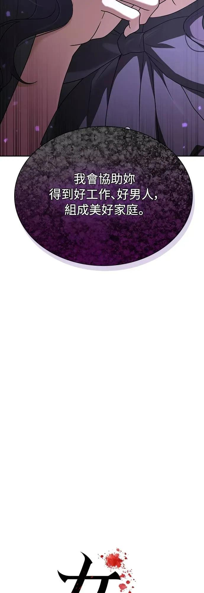 第26话 第11页