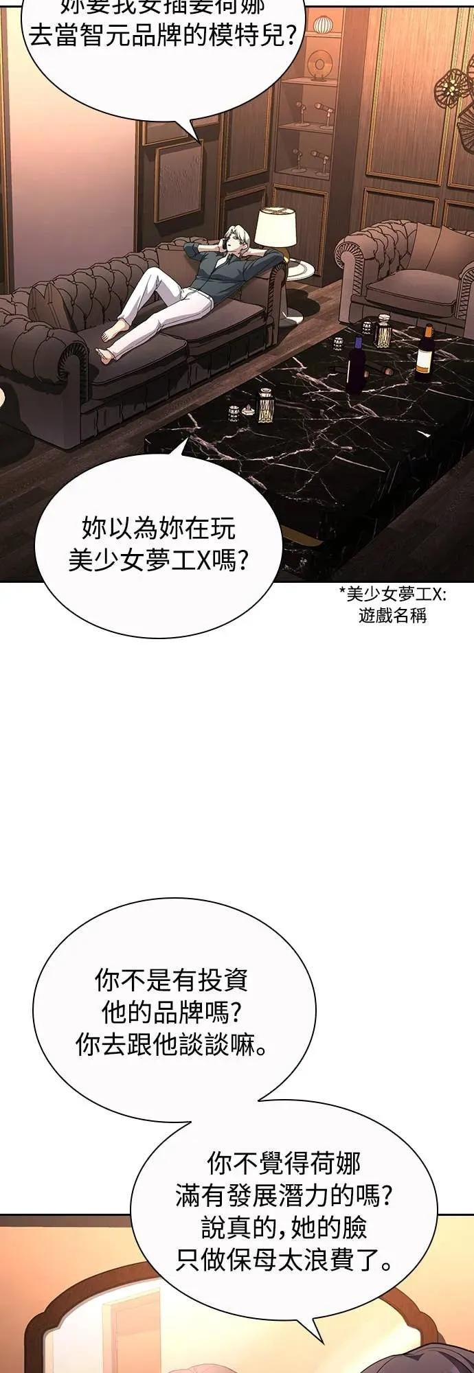 第26话 第14页