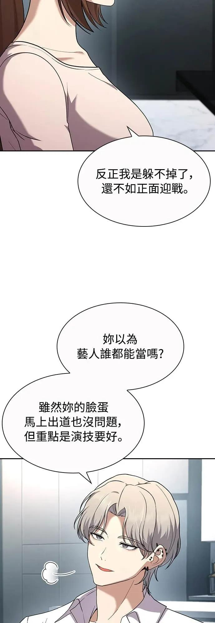 第26话 第20页