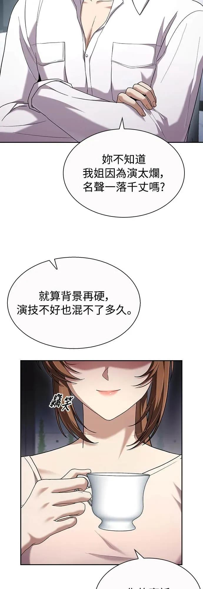 第26话 第21页