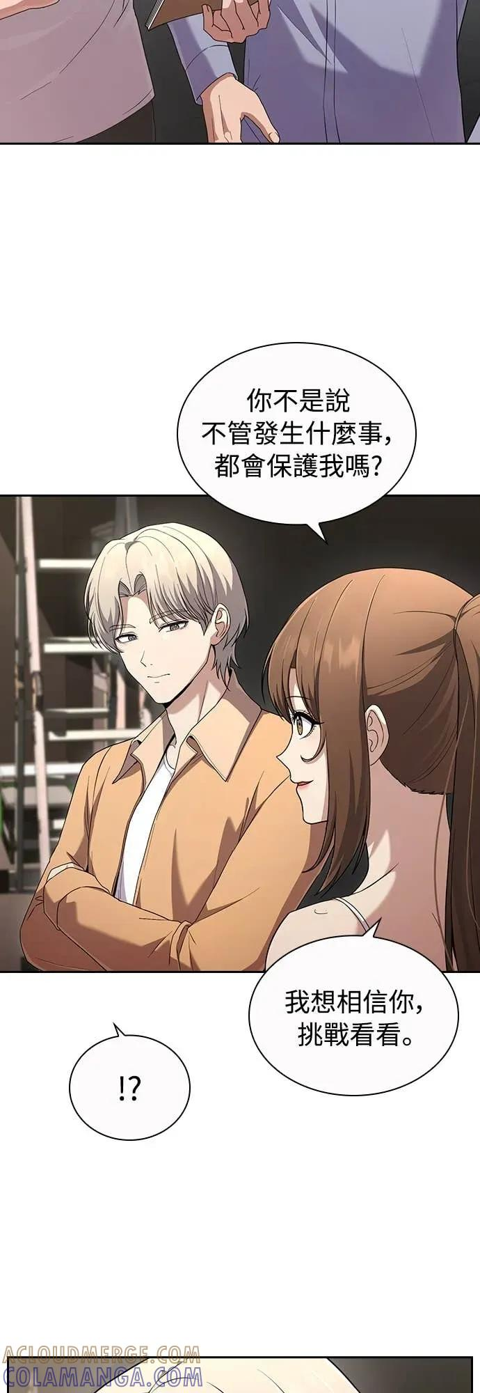 第26话 第31页