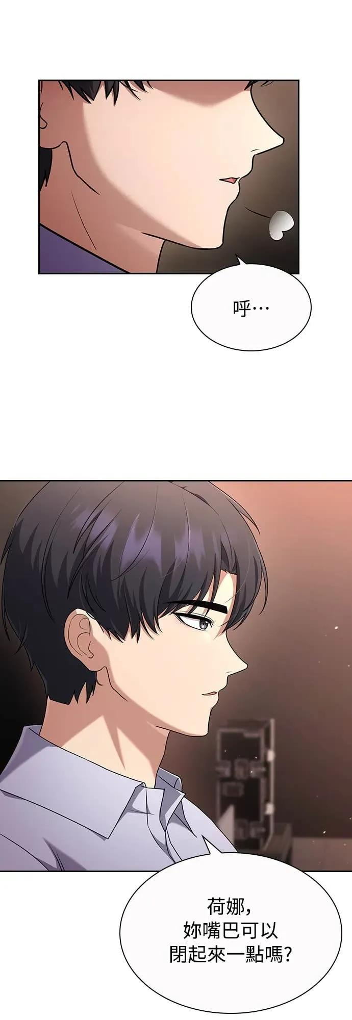 第26话 第47页