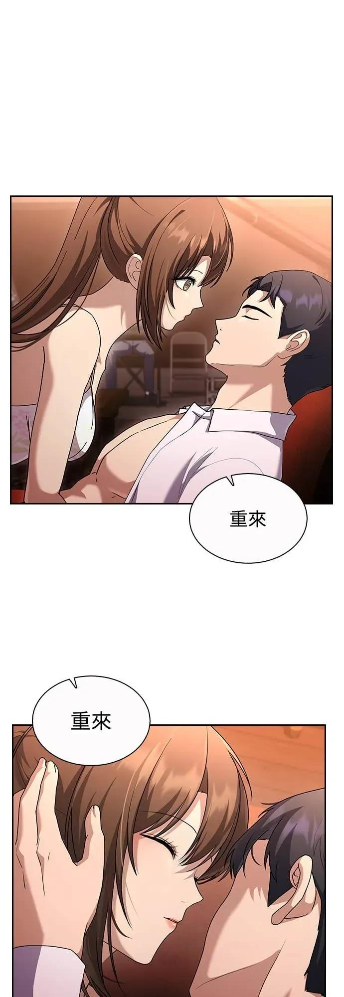 第26话 第51页