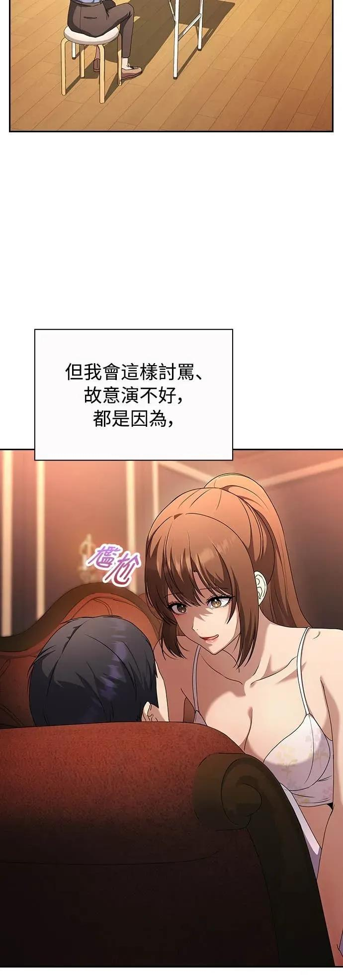 第26话 第54页