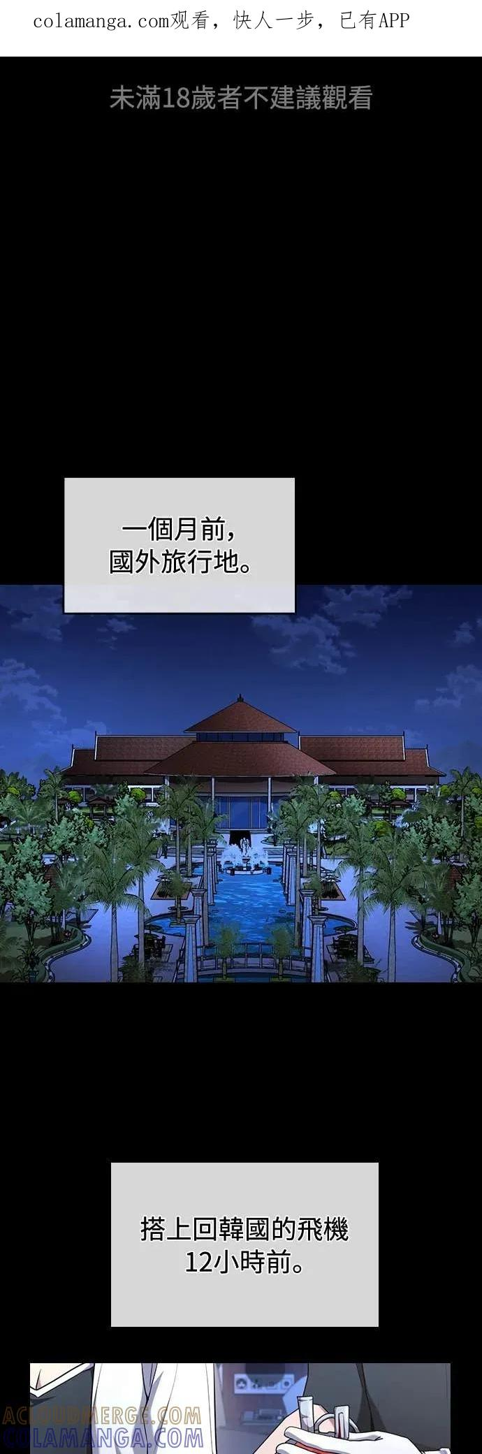 第27话 第1页