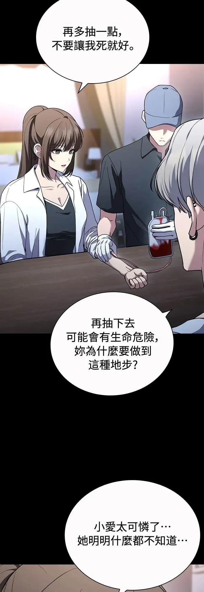第27话 第3页
