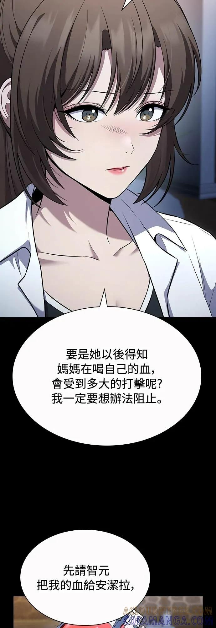 第27话 第4页