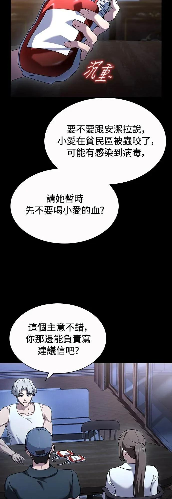 第27话 第5页