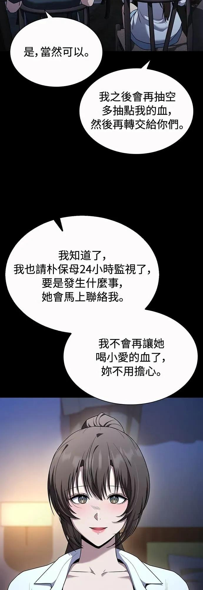 第27话 第6页